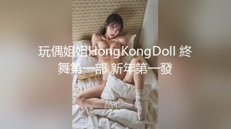 长腿尤物身材反差婊~极品吊钟巨乳人妻【想想】疯狂户外人前露出调教野战3P~推特+91真实自拍