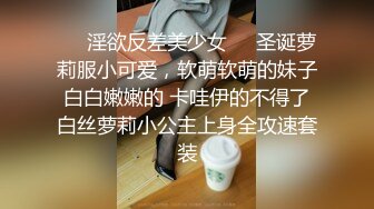 淫娃御姐 电报流出专约高颜外围推特大神 Pickupgirl 爆操极品网红脸良家 颤动翘奶欲仙欲死朔乳采精