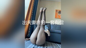 麻豆传媒 MCY0205 鬼畜父亲与饥渴女儿 苏念瑾