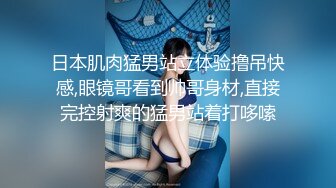 非常会叫床的良家少妇饭后与情夫自拍干炮,清晰对话精彩