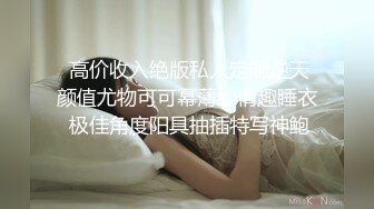 大神MODLE约炮 00后双马尾JK嫩妹，妹子身材火辣极品一线天馒头穴