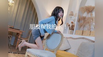 调教漂亮美眉 黑色开档皮裤叉着M腿 被无套爆菊花