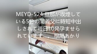 0536帮老公调教人妻 蹂躏人妻的胸 第一集