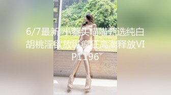 无水印12/20 大奶子小少妇吃鸡撅着屁屁被眼镜小哥哥直接操喷了VIP1196