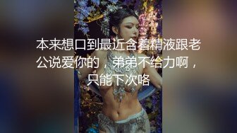 【欲与肉的结合性与爱的交融】推特博主极限性调教全露私拍SM捆绑性虐母狗女奴 性爱调教篇 高清720P版