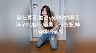 9/1最新 无敌兔兔带女神闺蜜一起脱下内衣自摸揉奶VIP1196