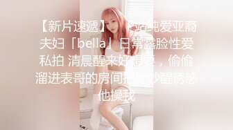 美杜莎  全新剧情啪啪之黑丝美杜莎酒吧门前被捡尸凌辱 怒插内射操尿了