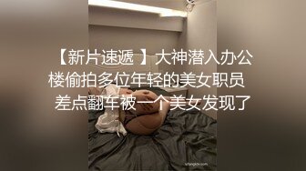 巨乳人妻熟女发骚了 在家换上婚纱护士装玩制服诱惑 熟女就是放得开可以随便内射颜射