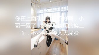 ❤️性感气质学姐❤️极品大长腿学姐女神瞒着老公酒店偷情约炮，性感开档白丝JK裙只为了金主爸爸方便大鸡巴随时插入