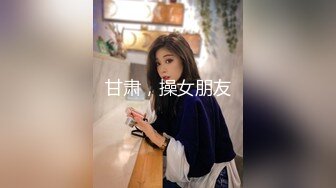 SPA养生馆，只有20出头的翘臀白皙美少妇，让按摩小哥哥