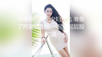 絕頂身材SS級尤物！推特高顏值網紅拜金女神FLASH私拍▲金主包養各種玩肏淫語對話