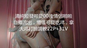 kcf9.com-超顶大尺度！假面舞团极品身材性感御姐68号超会版，各种情趣露奶露逼劲曲扭腰顶胯各种挑逗1