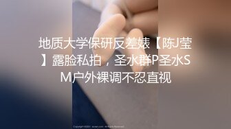 上海4.6今晚寻找男单3P