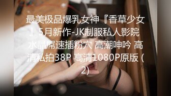 超颜值女神 顶级反差白富美〖Cncmeng〗古装美人观音坐莲 外人眼中的女神，被当成妓女一样狠狠羞辱，颜值党福利