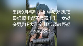 【超顶❤️绿帽大神】91小懒猫✿ 调教母狗校花女友甄选 珍珠骚丁露出取外卖 开肛调教 网吧露出 3P激战极品M属性女友[1.5G/MP4/24:50]