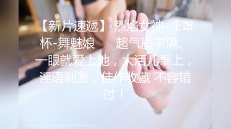 【AI换脸视频】迪丽热巴 换装情趣内衣做爱 第一段