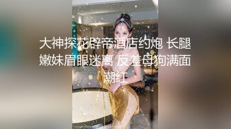 [在线]土豪高价钱约卫校水嫩漂亮的小美女