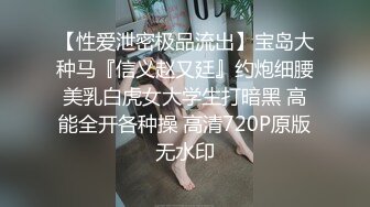 【双女杯】姐妹玩的很嗨 让炮友轮流草抽插玩弄