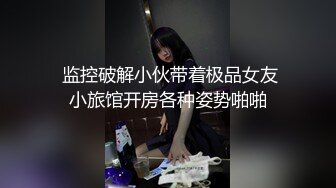 秀人网极品婴儿肥 童颜巨乳嫩模【豆瓣酱】黑丝制服 KTV里被揩油，用啤酒瓶插嫩穴，尺度无限大！下面很紧