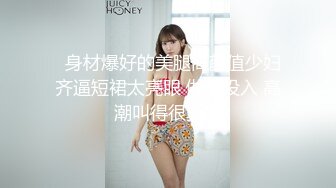 完美胸型,人间炮架,36D美乳雄安姐姐,身材简直完美,车大灯十分闪亮