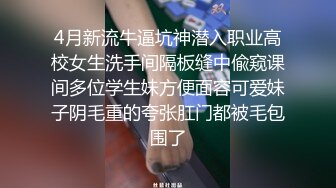 【新片速遞】  ❤️❤黑丝妹妹摇着屁股想被操，抹上精油，后入狠狠干，巨臀骑乘位猛砸，撞击啪啪声，激情猛怼