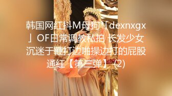 《反差网红极品调教》卡哇伊清纯系萝莉女奴【玉宝涩涩】私拍，水手服彼女飼育各种制服3P紫薇逼粉奶大人形小母狗