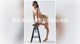   学生制服妹妹和小鲜肉男友，绝美一线天白虎穴，一看就流鼻血，无套插爽翻天，射一胸