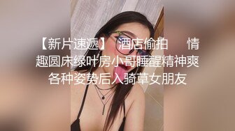   操漂亮小女友 抬头 好好伺候主人 玩起了上门小姐服务 操逼时就不愿拍了