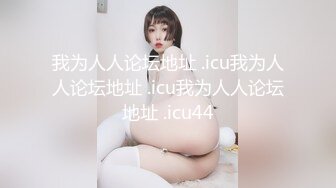 狂点映像 CP-011 痴女逃狱，者的欲望