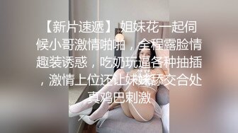 ??最新顶推，超级巨乳女神【老公不在家】私拍，巨乳肥臀白虎一线天馒头逼电竞椅上啪啪，新型玩具紫薇淫语刺激潮吹