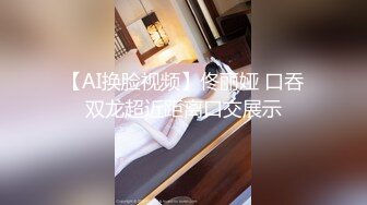 【AI换脸视频】佟丽娅 口吞双龙超近距离口交展示