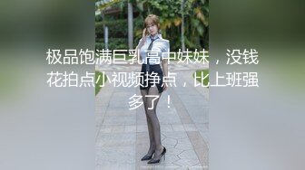 【独家】艺校新疆学妹被包养调教视频流出(第一视角带你享受少女淫叫和菊爆)