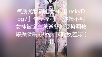 《宅男精品✅福利》⭐青春无敌⭐推特可盐可甜大奶馒头粉鲍少女福利姬liliaozj私拍~足口能玩肏能调教能露出~全身都是宝 (2)