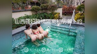 《顶级炸弹萝莉控必备》推特超极品合法卡哇伊稚嫩福利姬Lepau私拍，制服紫薇与大个爸爸各种啪啪，年纪轻轻如此反差 (6)