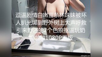  亲密乱伦 剧情演绎 可爱妹妹手淫被抓到勾引哥哥插小穴 妹妹身上全身青春的气息 呻吟勾魂