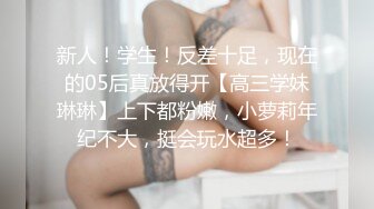 穿粉色外衣的嫩嫩甜美小姐姐楚楚动人风情笔直大长腿白嫩很勾人啊，挑逗玩穴分开美腿压上去尽情抽操耸动