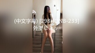 【新片速遞】 【极品女神❤️甄选】极品爆乳网红女神『夏小秋』COS《星奈女神》浴室下的爆乳全裸迷幻高潮 高清私拍50P 高清720P版 