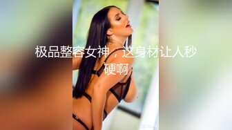 小伙带女友和她闺蜜一起开房,让闺蜜勾引送外卖小哥啪啪