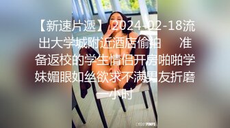 高门槛梦幻联动，顶级绿帽网红大咖联手【小魔女】私拍，嫩乳嫩鲍群P白富美3飞4飞