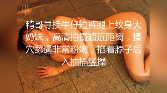 SWAG 老闆離開後，只能讓女秘書一個人自慰