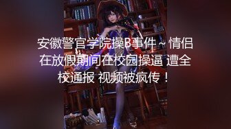 STP30465 淫荡新人美少妇！颜值气质不错！性感黑丝极品美腿，抱着屁股舔肥穴，骑乘肥臀上下猛砸 VIP0600