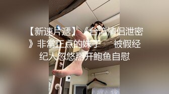 屌丝男约炮援交女大学生超绝美人 羞涩可爱 69互舔 竟可无套内射