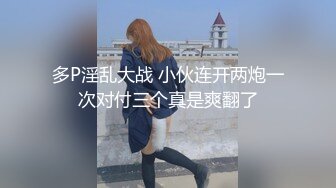  瘦猴先生探花约操良家嫩妹妹，摇色子喝酒调情，扒掉衣服按摩器震穴