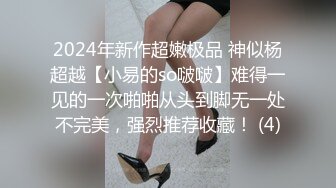 SWAG 老板硬抠惠子穴穴下班被老板约去汽车旅馆 吸老板 惠子 惠子