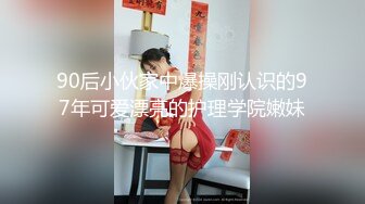 高清AV系列 甜美御姐女神〖小桃〗 太反差了！矝持端庄的秀丽小娇妻展现放荡的另一面，让老公看着她被男人轮着干3