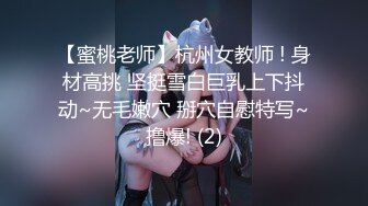 楼梯上后入风骚小母狗✿劲爆完美身材暴力后入翘臀，给骚逼干的淫水泛滥哭腔呻吟，美腿尤物极度淫骚