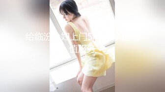 《魔手外购极品厕拍》商业城女厕偸拍多位少女少妇熟女方便，后位先拍脸再拍大白屁股，微胖小妹尿量惊人看得出来憋好久了 (9)