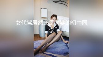 057丝老婆和我的日常