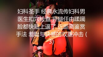 ★☆稀缺资源☆★私密电报群门槛福利 推特大神【BB哥】私拍全集，学生妹、模特、少妇露脸各行各业还带哥们玩3P，人生赢家 (12)