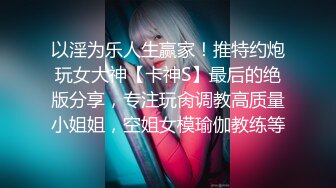 网红女神 潮喷淫娃〖小水水〗加班时候上了公司高管女经理 没想到私下如此风骚，高潮喷水展示她淫贱的样子